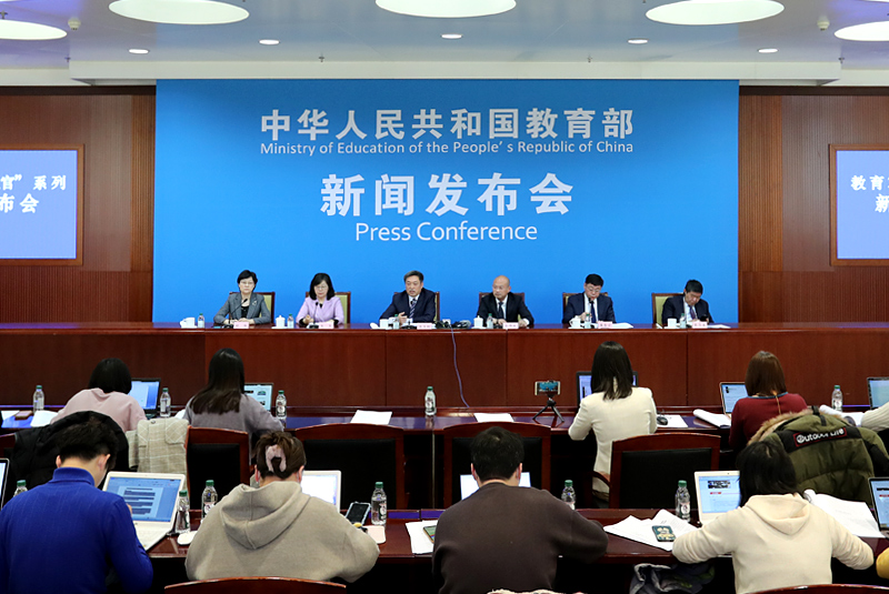 教育部舉行教育2020“收官”系列新聞發布會.jpg