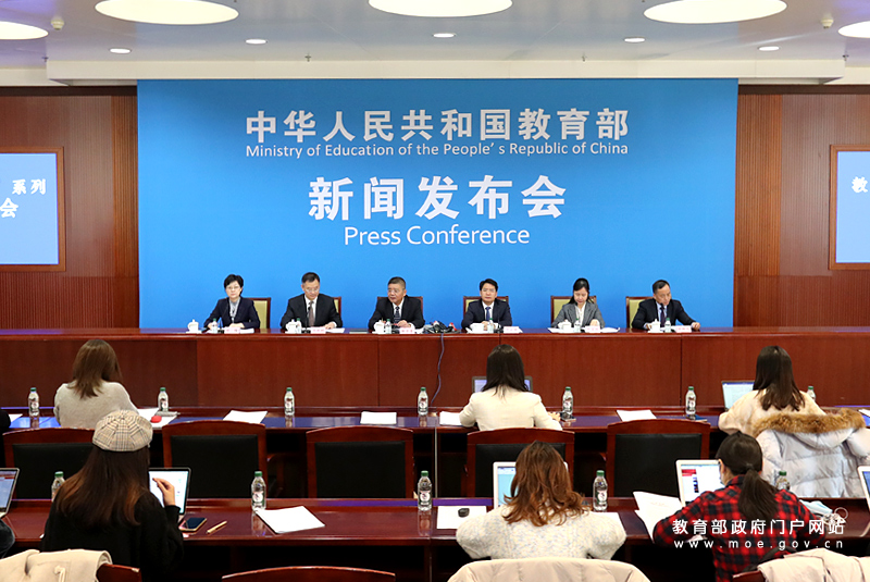 教育部舉行教育2020“收官”系列新聞發布會（第三場）.jpg