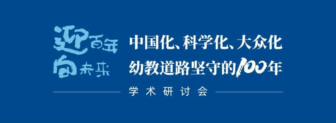 做新時(shí)代大先生，勇當(dāng)幼教筑夢(mèng)人1.jpg